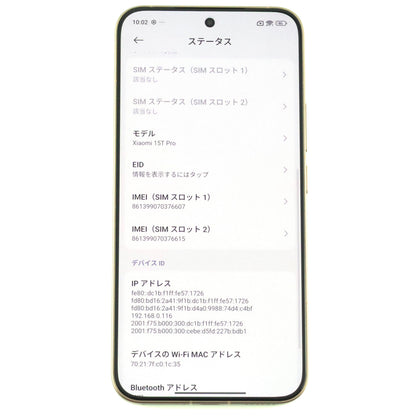 A+ランク Xiaomi 15T Pro 12/256GB MochaGold 2506BPN68R 国内版【90日保証】