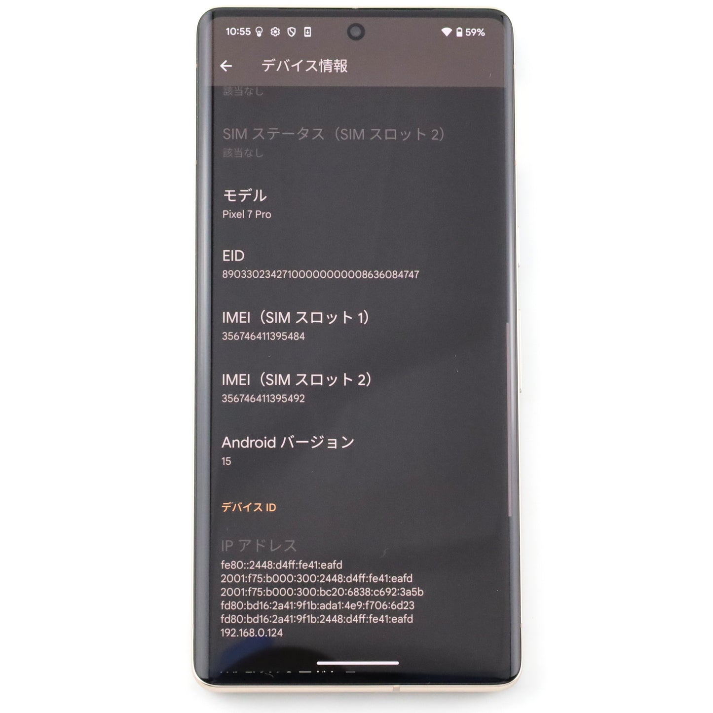 B+ランク Google Pixel 7 Pro 128GB Hazel GFE4J 国内版【90日保証】