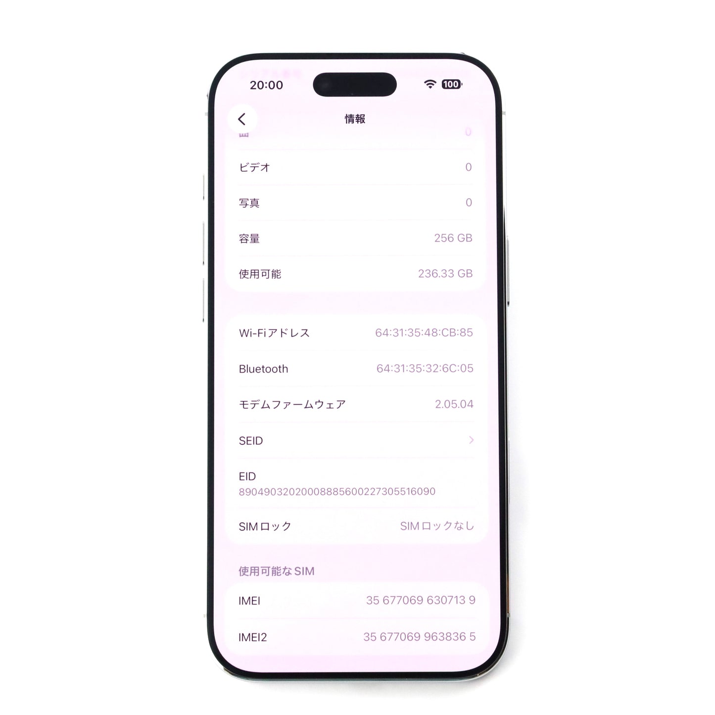 A-ランク iPhone Air 256GB CloudWhite A3516 MG284J/A 国内SB版 【90日保証】