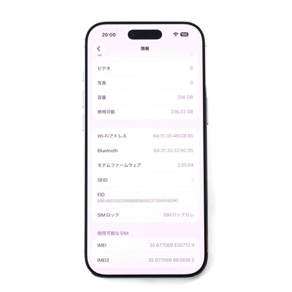 A-ランク iPhone Air 256GB CloudWhite A3516 MG284J/A 国内SB版 【90日保証】