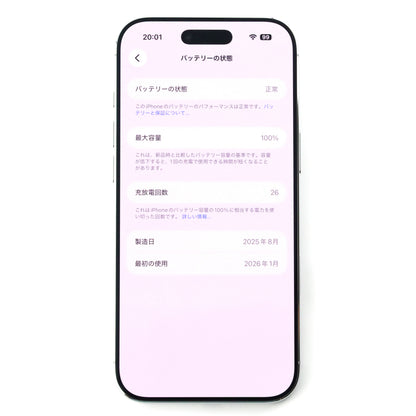 A-ランク iPhone Air 256GB CloudWhite A3516 MG284J/A 国内SB版 【90日保証】