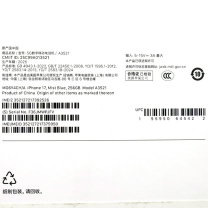 Aランク iPhone 17 256GB MistBlue A3521 MG6Y4CH/A 中国版 【90日保証】