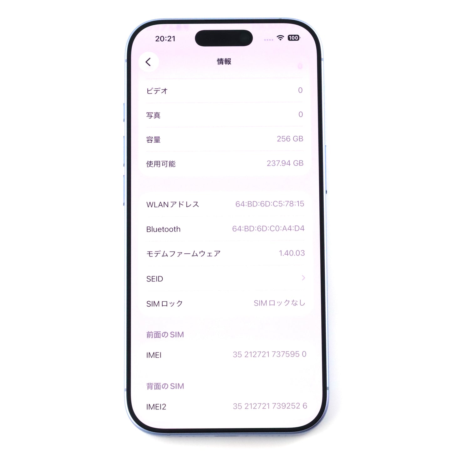 Aランク iPhone 17 256GB MistBlue A3521 MG6Y4CH/A 中国版 【90日保証】