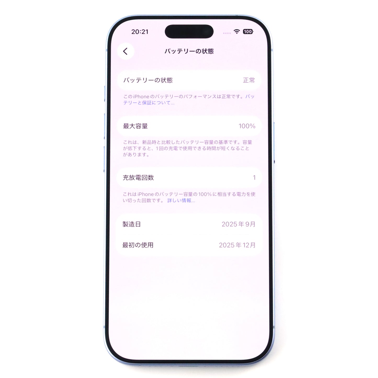 Aランク iPhone 17 256GB MistBlue A3521 MG6Y4CH/A 中国版 【90日保証】