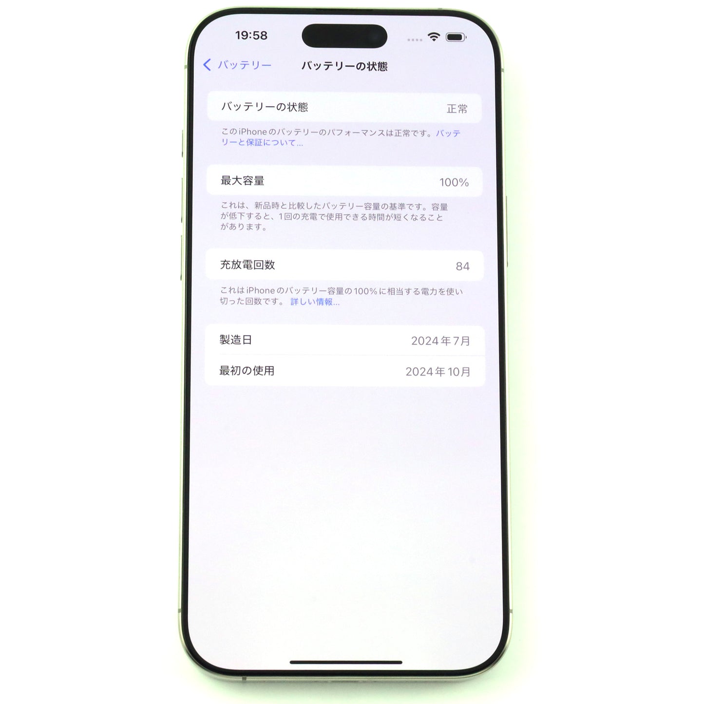 A-ランク iPhone 16 Pro Max 1TB Silver MYW23ZA/A 香港版【90日保証】