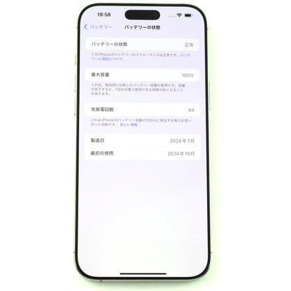 A-ランク iPhone 16 Pro Max 1TB Silver MYW23ZA/A 香港版【90日保証】