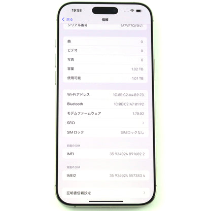 A-ランク iPhone 16 Pro Max 1TB Silver MYW23ZA/A 香港版【90日保証】