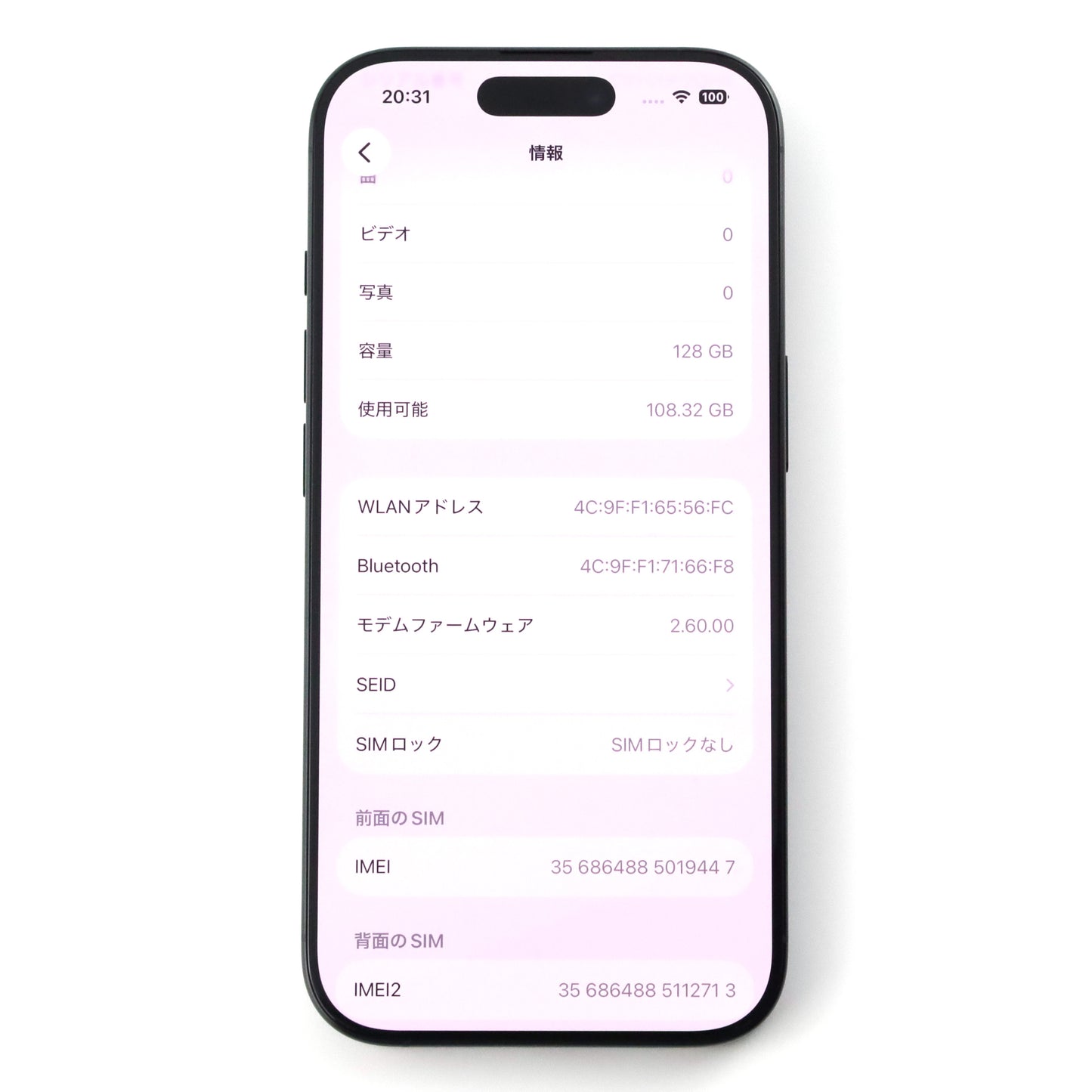 Aランク iPhone 16 Pro 128GB Black Titanium A3294 MYLN3CH/A 中国版 【90日保証】