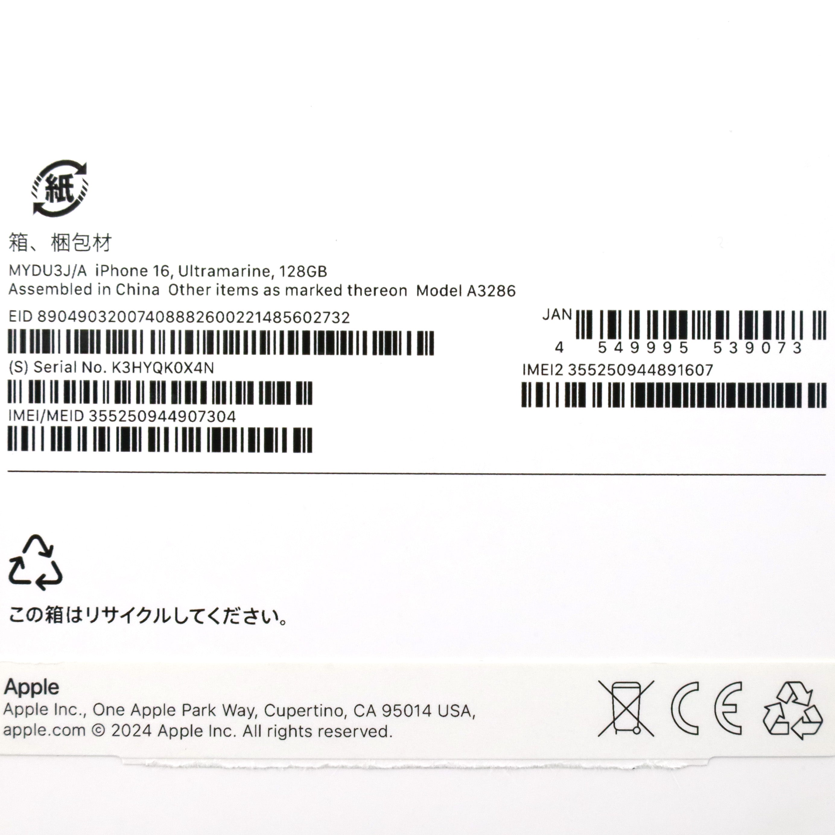 開封未使用 iPhone 16 128GB Ultramarine A3286 MYDU3J/A 国内au版