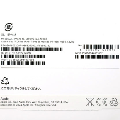 開封未使用 iPhone 16 128GB Ultramarine A3286 MYDU3J/A 国内au版 【90日保証】