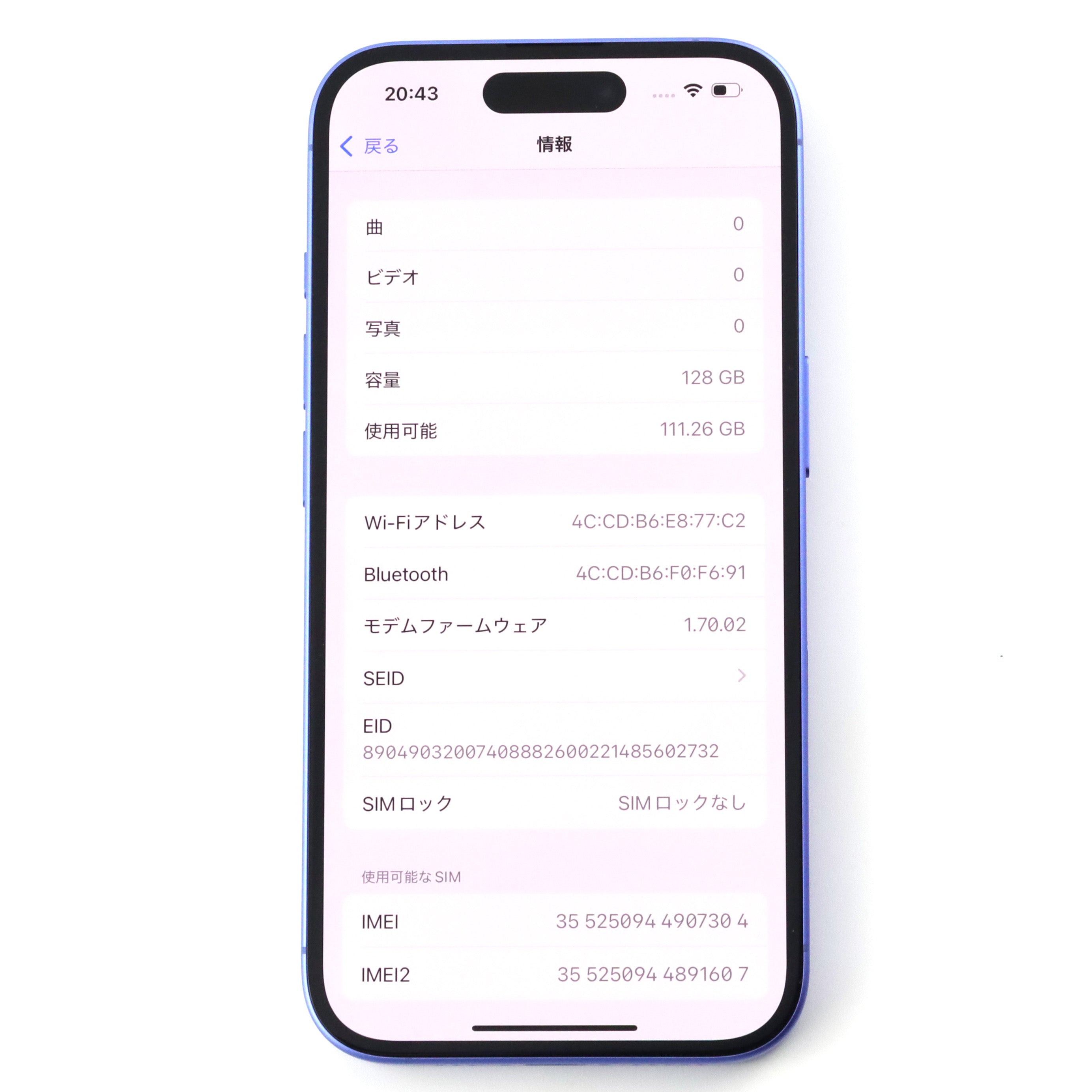 開封未使用 iPhone 16 128GB Ultramarine A3286 MYDU3J/A 国内au版