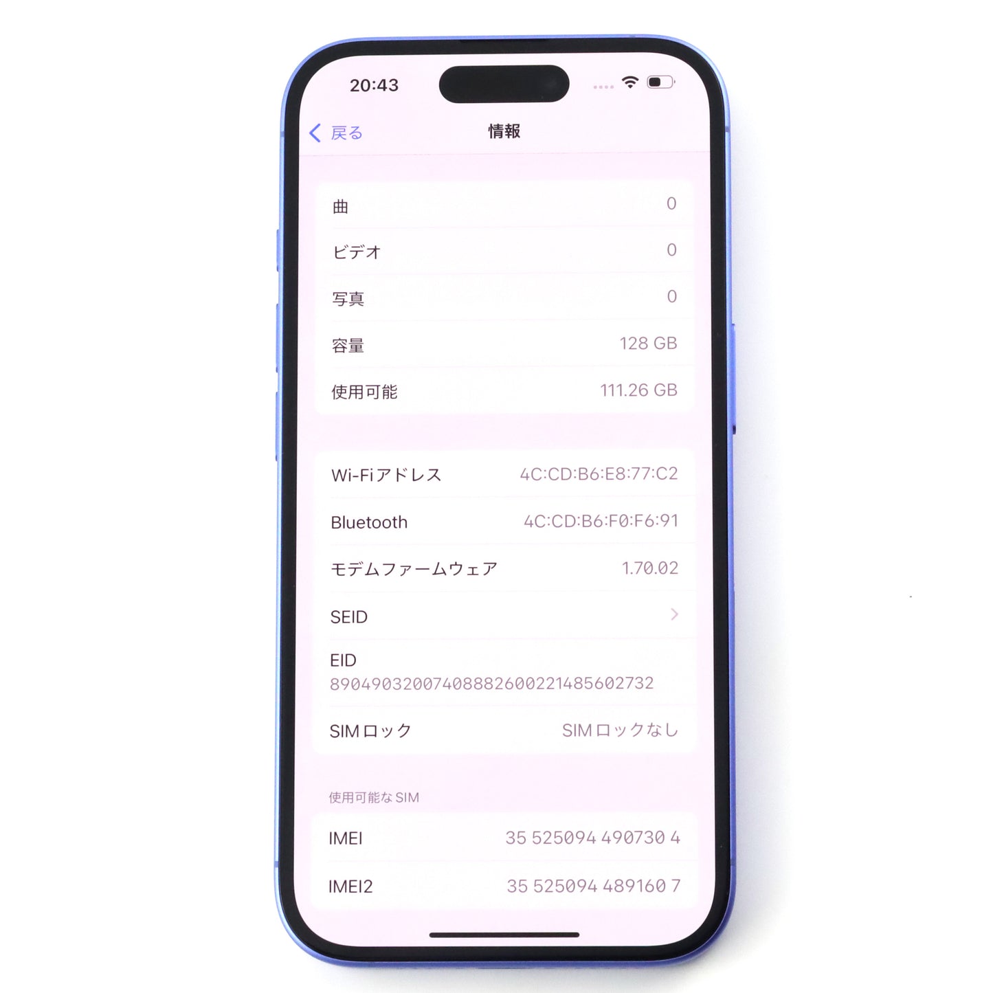 開封未使用 iPhone 16 128GB Ultramarine A3286 MYDU3J/A 国内au版 【90日保証】