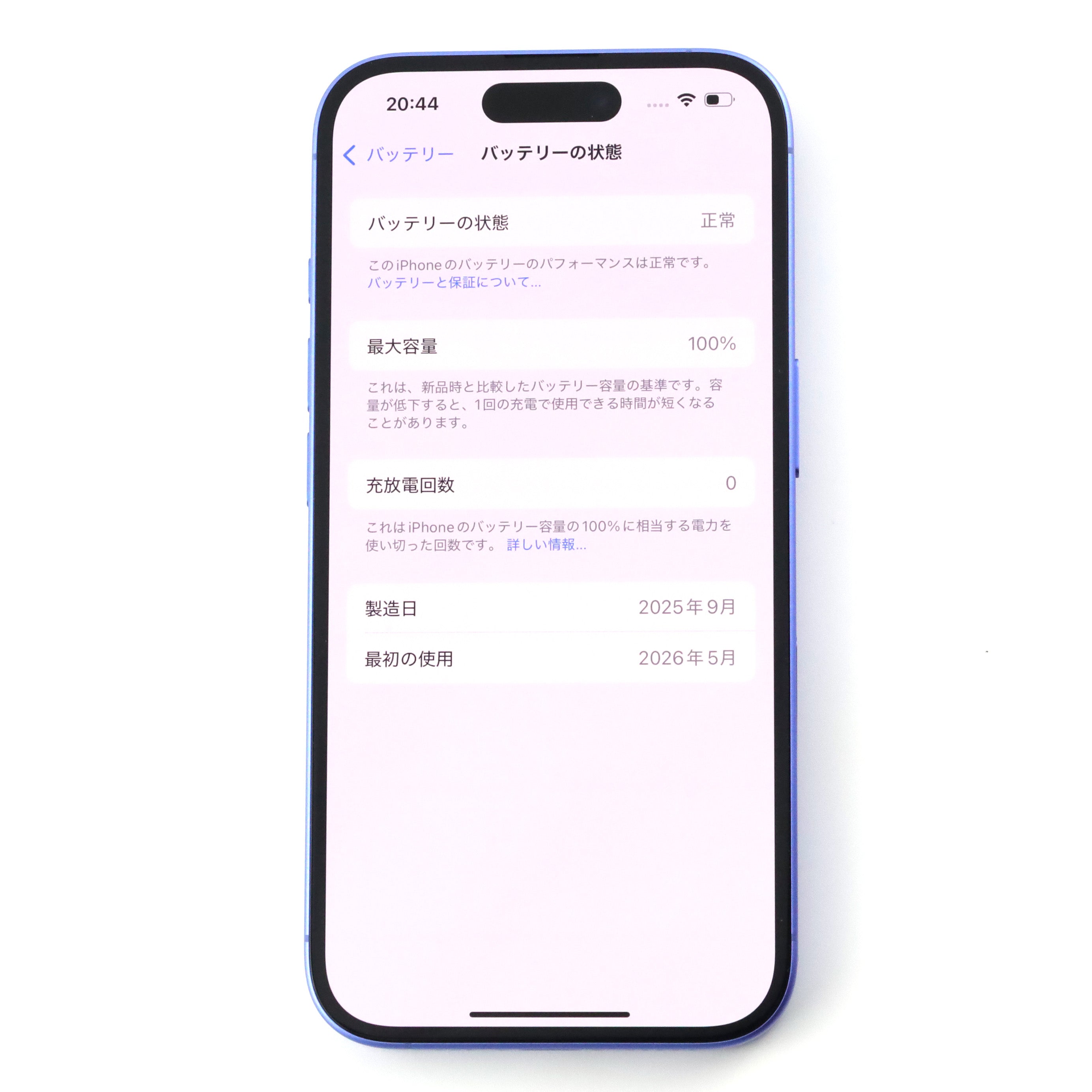 開封未使用 iPhone 16 128GB Ultramarine A3286 MYDU3J/A 国内au版