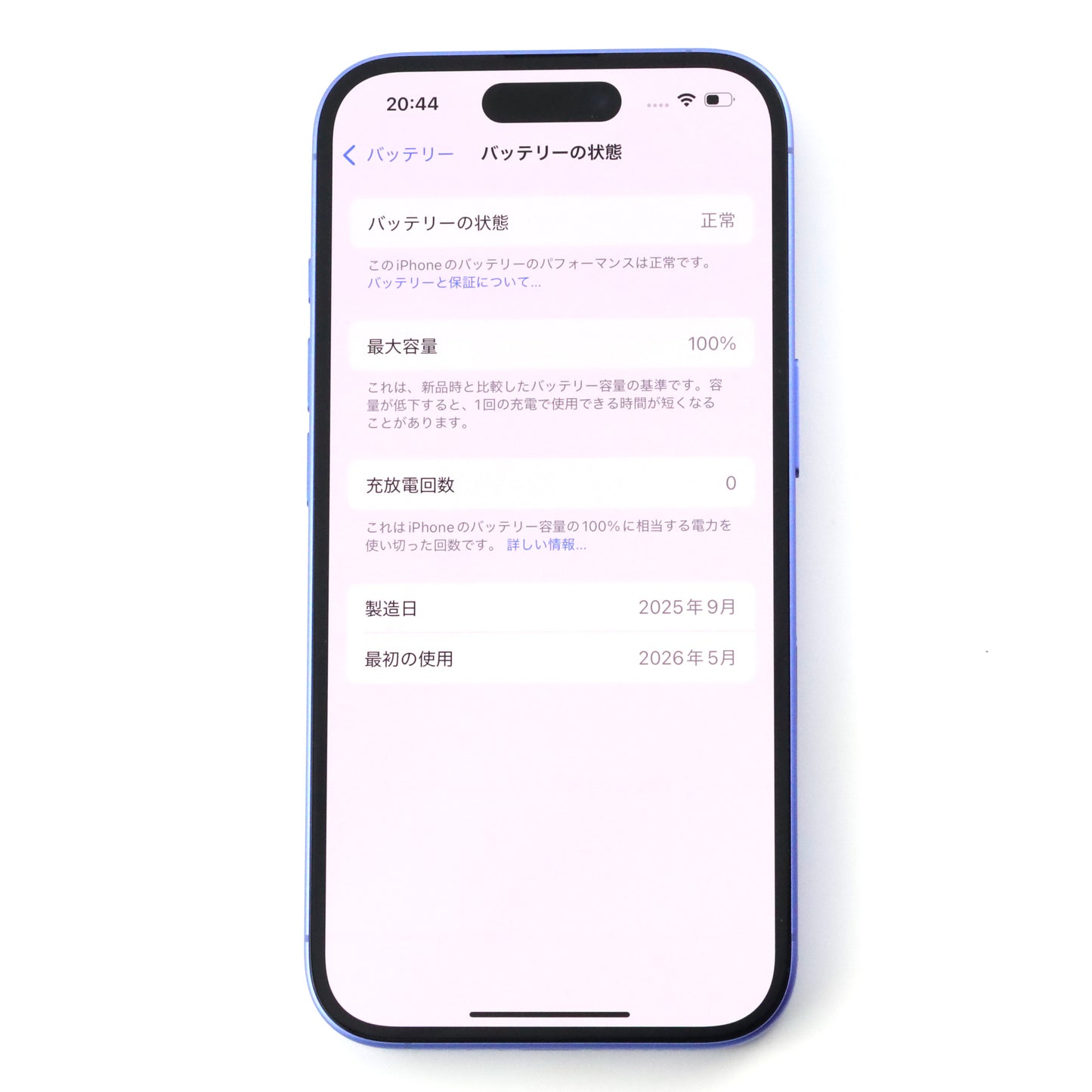 開封未使用 iPhone 16 128GB Ultramarine A3286 MYDU3J/A 国内au版 【90日保証】