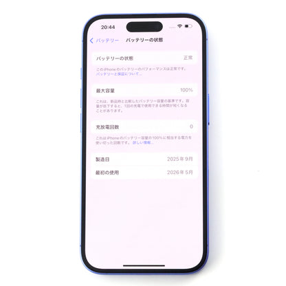 開封未使用 iPhone 16 128GB Ultramarine A3286 MYDU3J/A 国内au版 【90日保証】