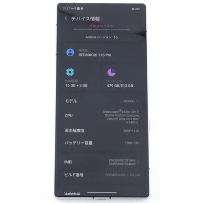 A-ランク REDMAGIC 11S Pro 16/512GB Subzero NX809J グローバル版 【90日保証】