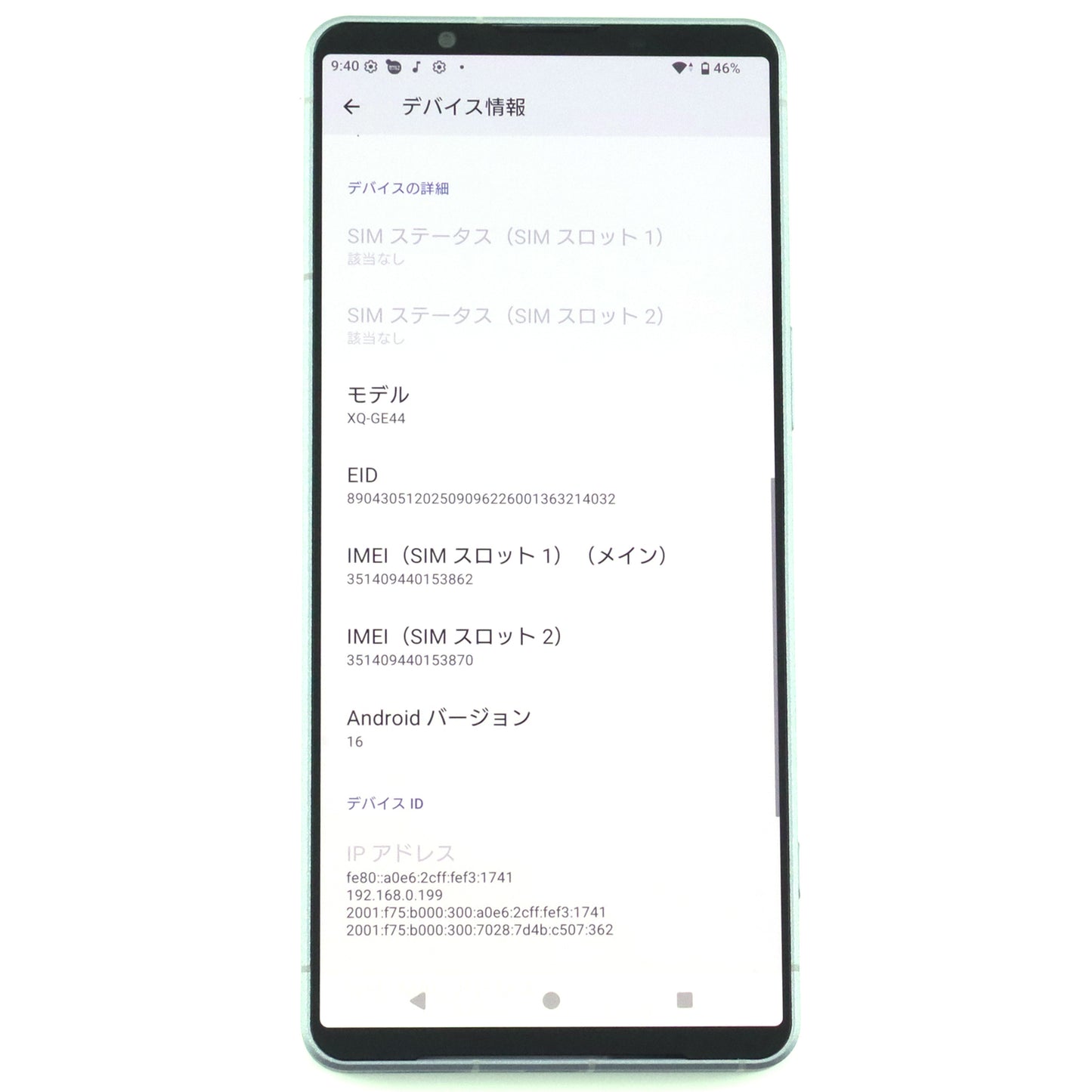 A+ランク SONY XPERIA 1Ⅷ 12/256GB LoliteSilver XQ-GE44 国内版【90日保証】