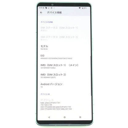A+ランク SONY XPERIA 1Ⅷ 12/256GB LoliteSilver XQ-GE44 国内版【90日保証】