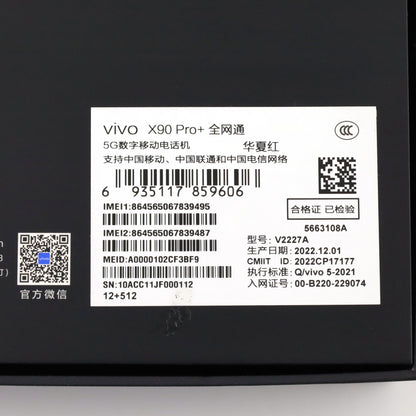 B+ランク vivo X90 Pro+ 12/512GB Red V2227A  中国版【90日保証】