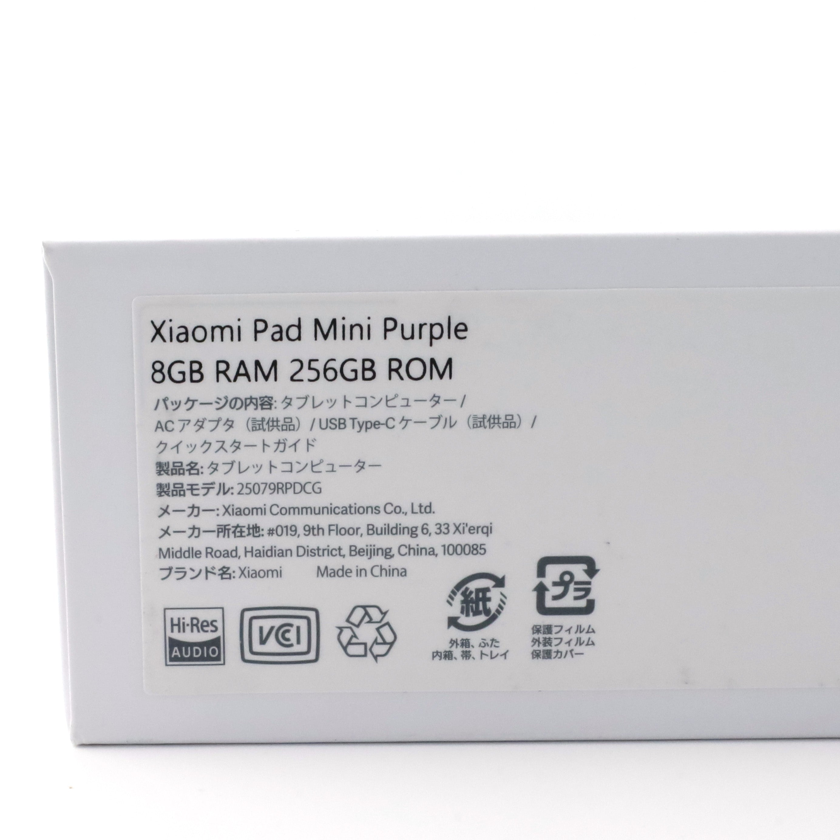 B+ランク Xiaomi Pad Mini 8/256GB Purple 25079RPDCG 国内版【90日