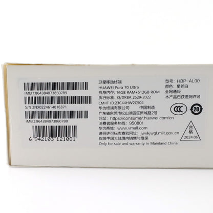 Cランク HUAWEI Pura 70 Ultra 16/512GB White HBP-AL00 中国版【90日保証】