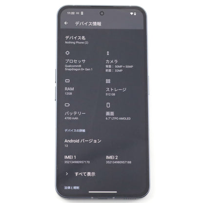 A-ランク Nothing Phone(2) 12/512GB DrakGrey A065 国内版【90日保証】