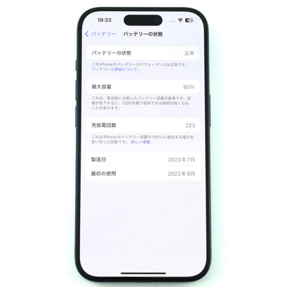 B+ランク iPhone 15 Pro 128GB BlueTitanium A3101 MTUA3J/A 国内版【90日保証】