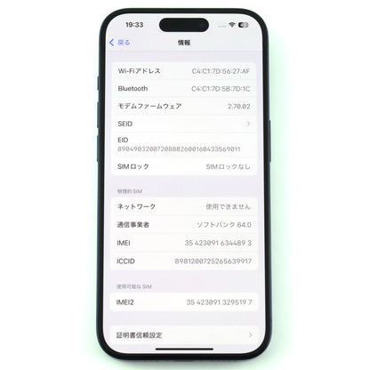 B+ランク iPhone 15 Pro 128GB BlueTitanium A3101 MTUA3J/A 国内版【90日保証】