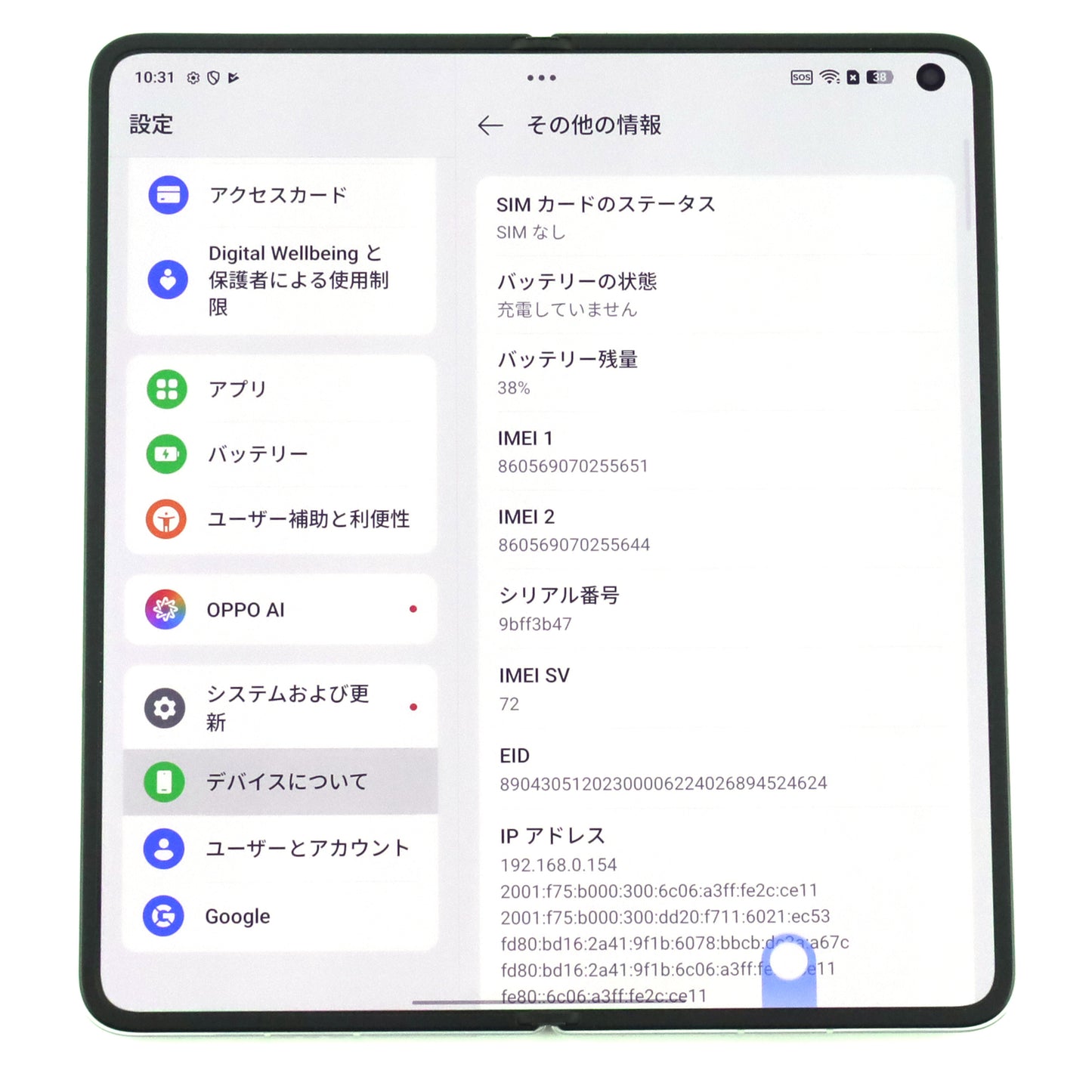 C+ランク OPPO Find N5 16/512GB MistyWhite CPH2671 グローバル版【30日保証】