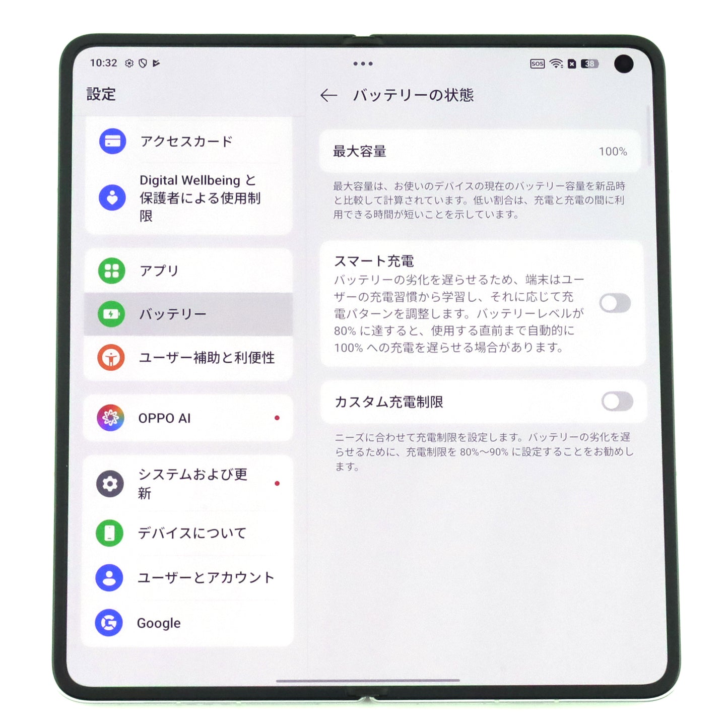 C+ランク OPPO Find N5 16/512GB MistyWhite CPH2671 グローバル版【30日保証】