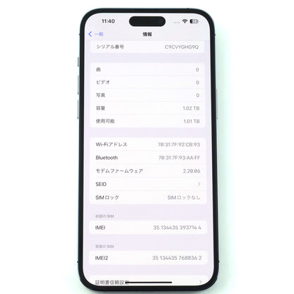 B+ランク iPhone 14 Pro Max 1TB DeepPurple A2896 MQ8M3ZA/A 香港版【90日保証】