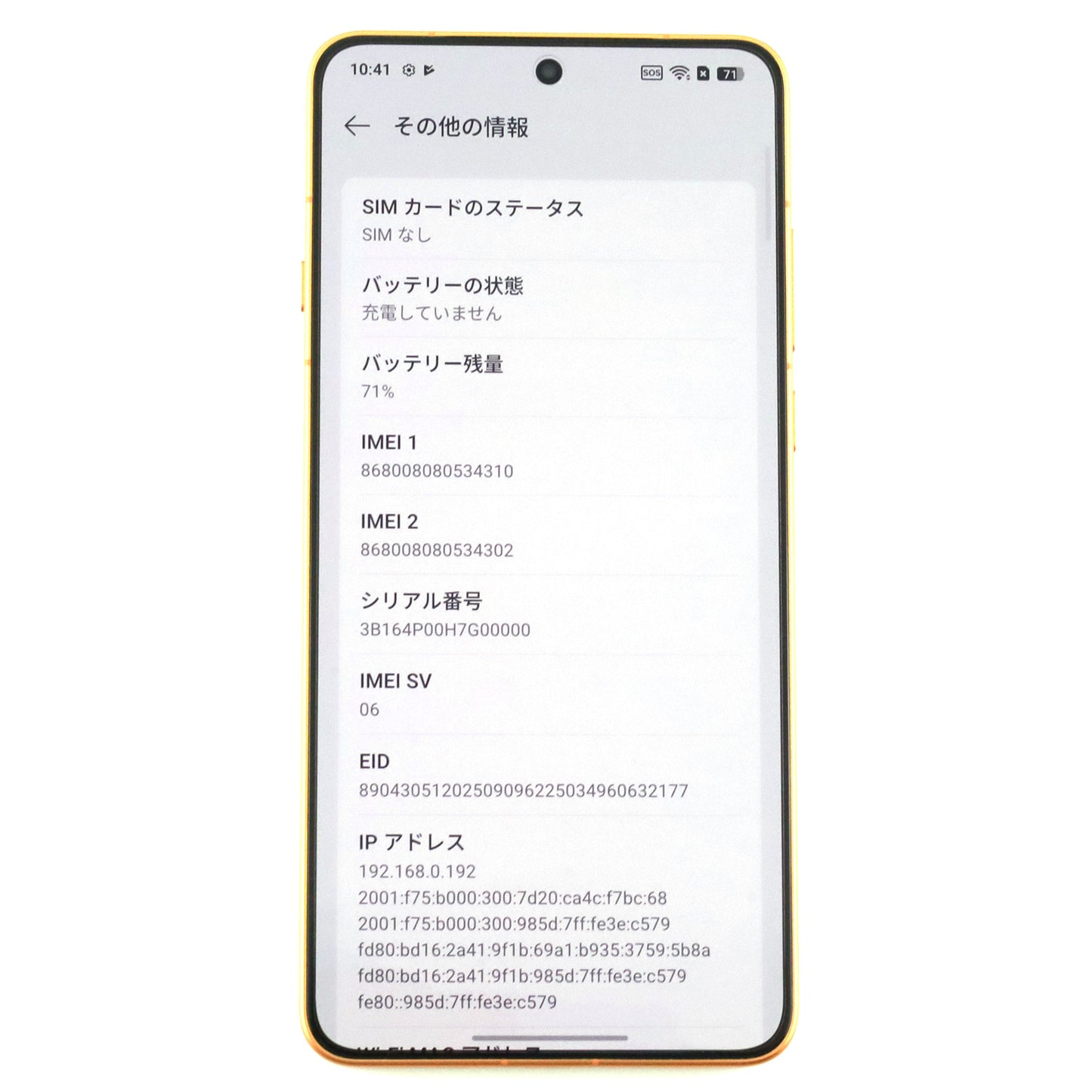 Aランク OPPO Find X9 Ultra 12/512GB CanyonOrange CPH2841 グローバル版【90日保証】