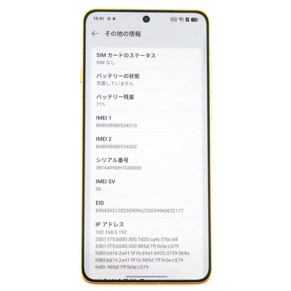 Aランク OPPO Find X9 Ultra 12/512GB CanyonOrange CPH2841 グローバル版【90日保証】