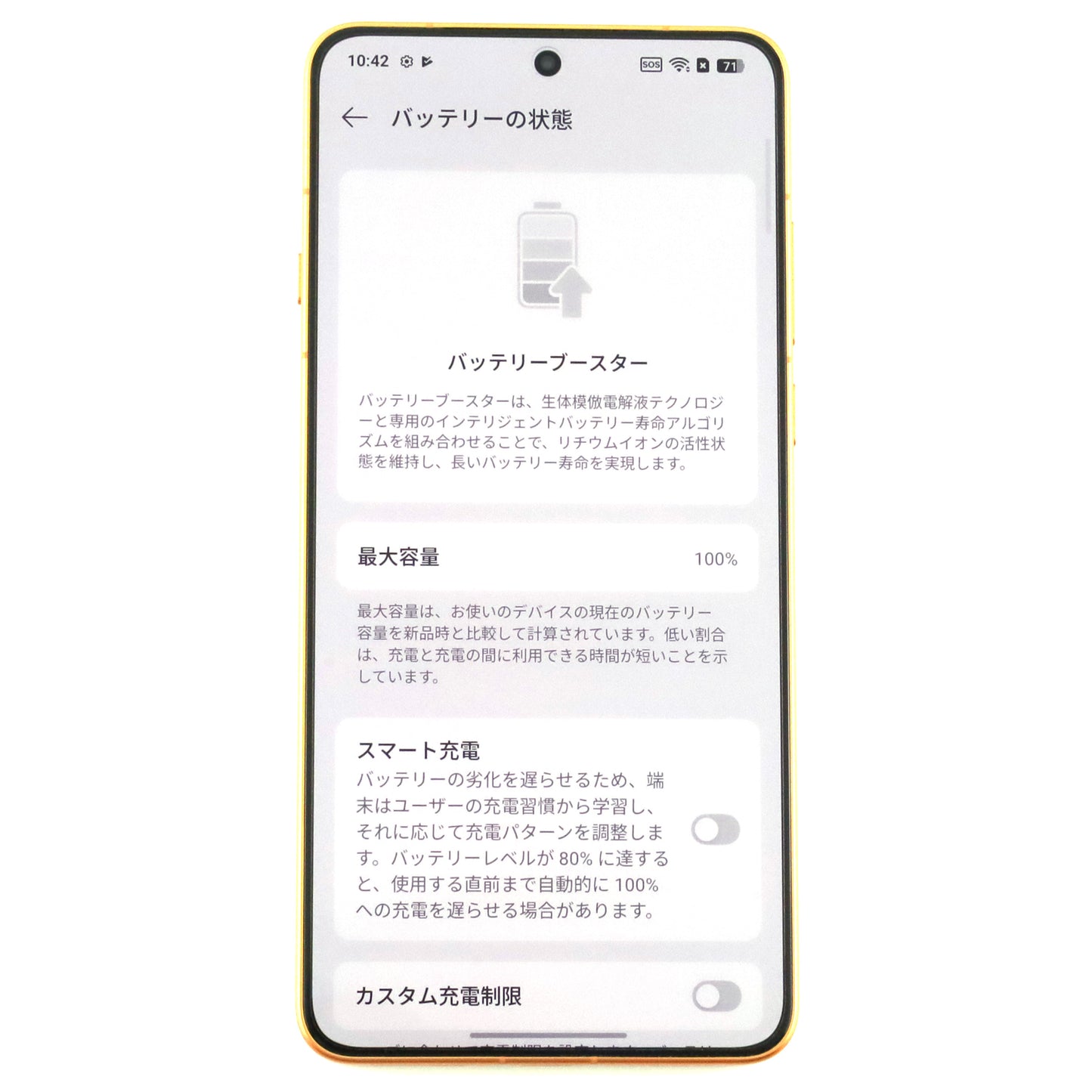 Aランク OPPO Find X9 Ultra 12/512GB CanyonOrange CPH2841 グローバル版【90日保証】