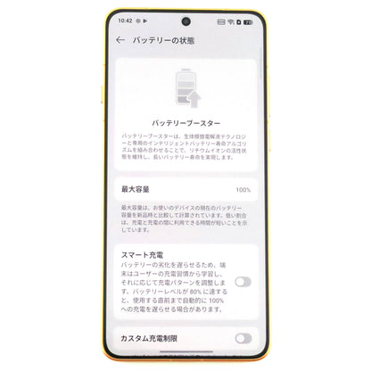 Aランク OPPO Find X9 Ultra 12/512GB CanyonOrange CPH2841 グローバル版【90日保証】