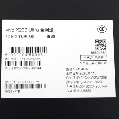 Aランク vivo X200 Ultra 16GB/1TB silver V2454DA 中国版【90日保証】