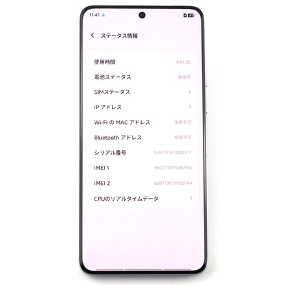 Aランク vivo X200 Ultra 16GB/1TB silver V2454DA 中国版【90日保証】