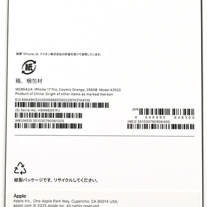 Aランク iPhone 17 Pro 256GB CosmicOrange A3522 MG864J/A 国内版【90日保証】