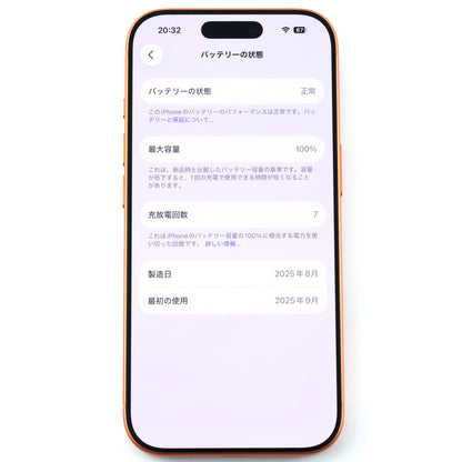 Aランク iPhone 17 Pro 256GB CosmicOrange A3522 MG864J/A 国内版【90日保証】