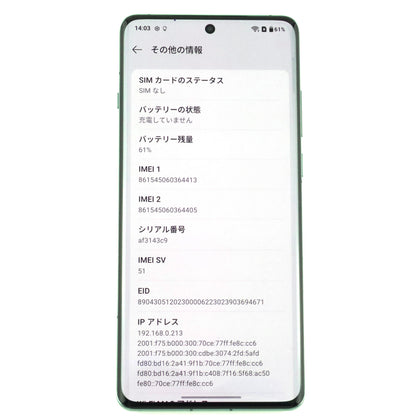 ジャンク OnePlus 12 16/512GB Emerald CPH2581 グローバル版【保証なし】
