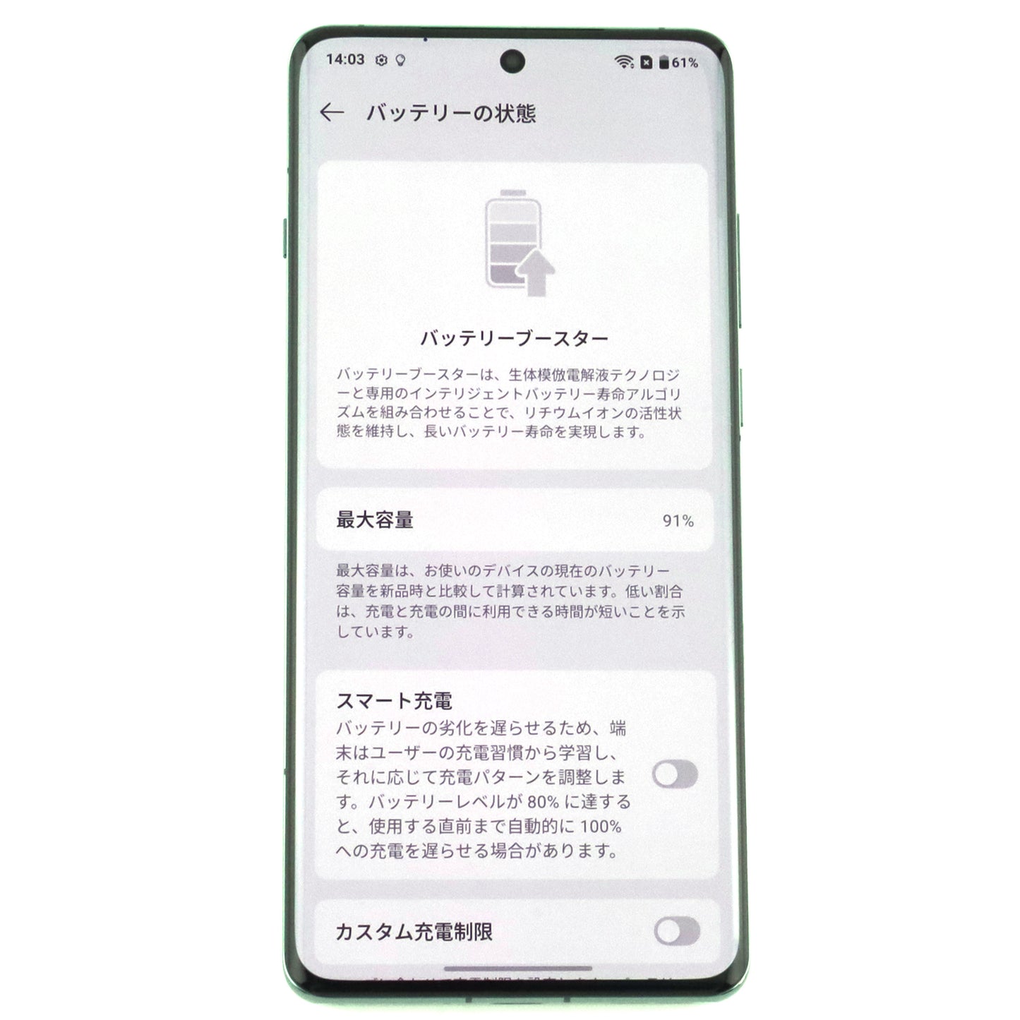 ジャンク OnePlus 12 16/512GB Emerald CPH2581 グローバル版【保証なし】