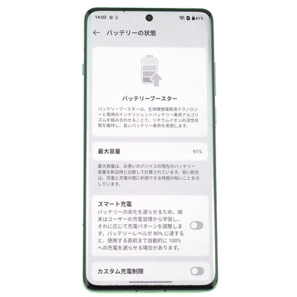 ジャンク OnePlus 12 16/512GB Emerald CPH2581 グローバル版【保証なし】