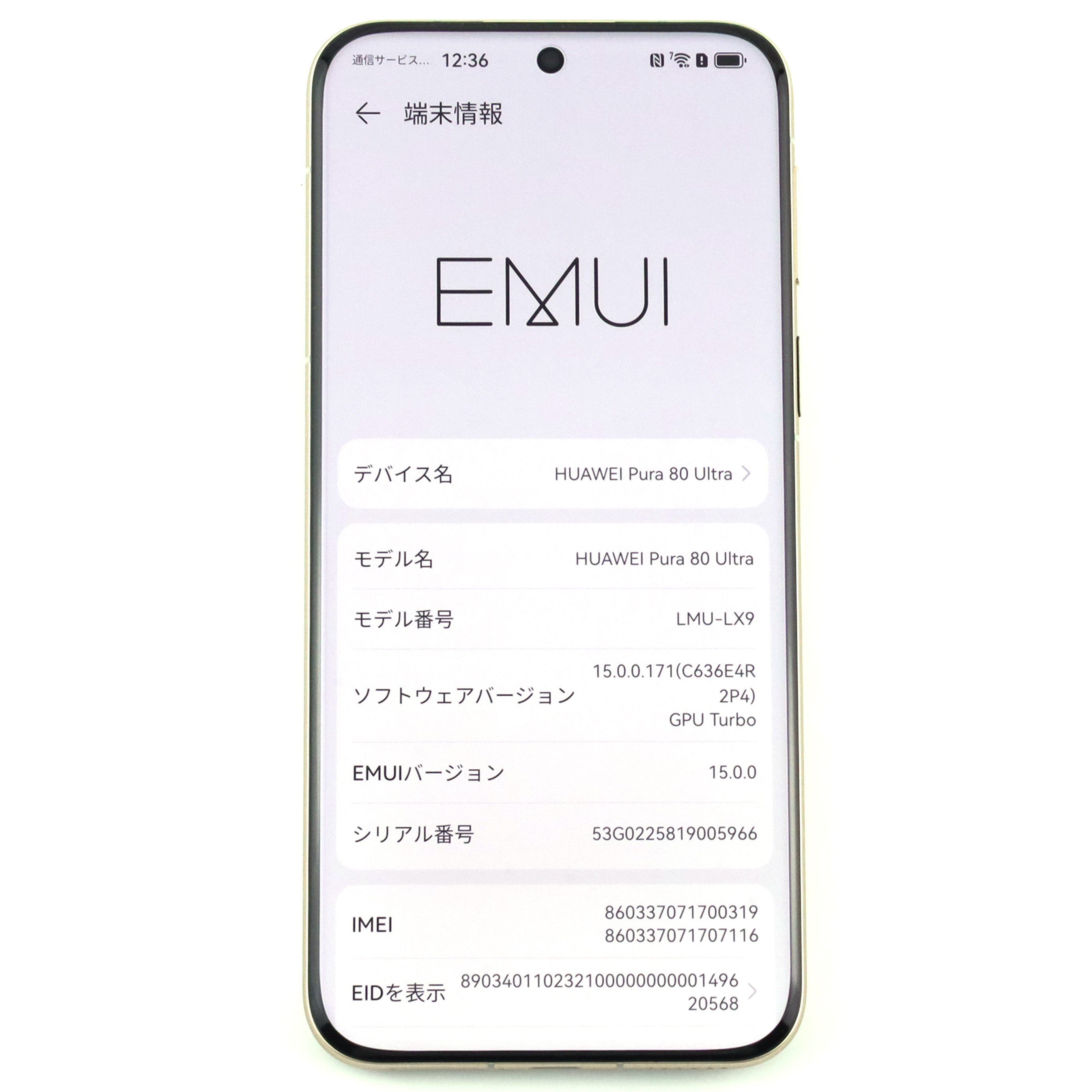 Aランク HUAWEI Pura 80 Ultra 16/512GB PrestigeGold LMU-LX9