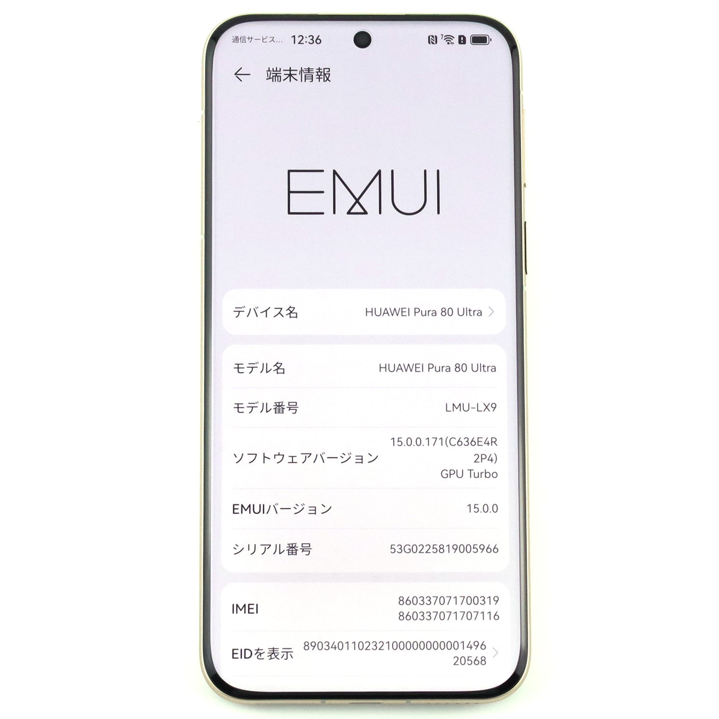 Aランク HUAWEI Pura 80 Ultra 16/512GB PrestigeGold LMU-LX9 グローバル版【90日保証】
