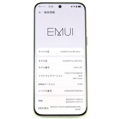 Aランク HUAWEI Pura 80 Ultra 16/512GB PrestigeGold LMU-LX9 グローバル版【90日保証】