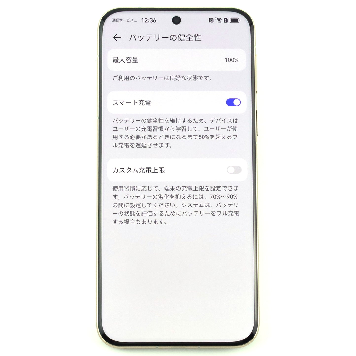 Aランク HUAWEI Pura 80 Ultra 16/512GB PrestigeGold LMU-LX9 グローバル版【90日保証】