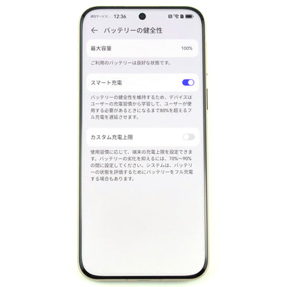 Aランク HUAWEI Pura 80 Ultra 16/512GB PrestigeGold LMU-LX9 グローバル版【90日保証】