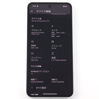 Aランク Nothing Phone 2 Pro 8/256GB White A001 グローバル版【90日保証】