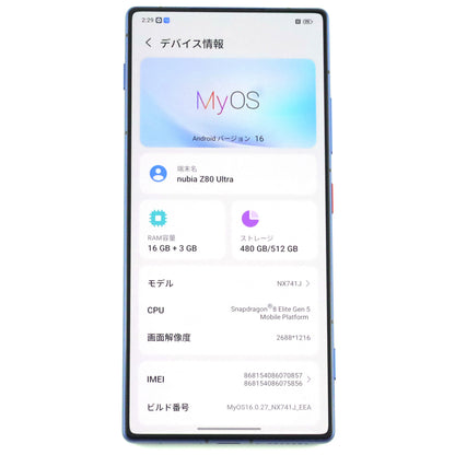 A-ランク nubia Z80 Ultra 16/512GB Blue NX741J グローバル版【90日保証】