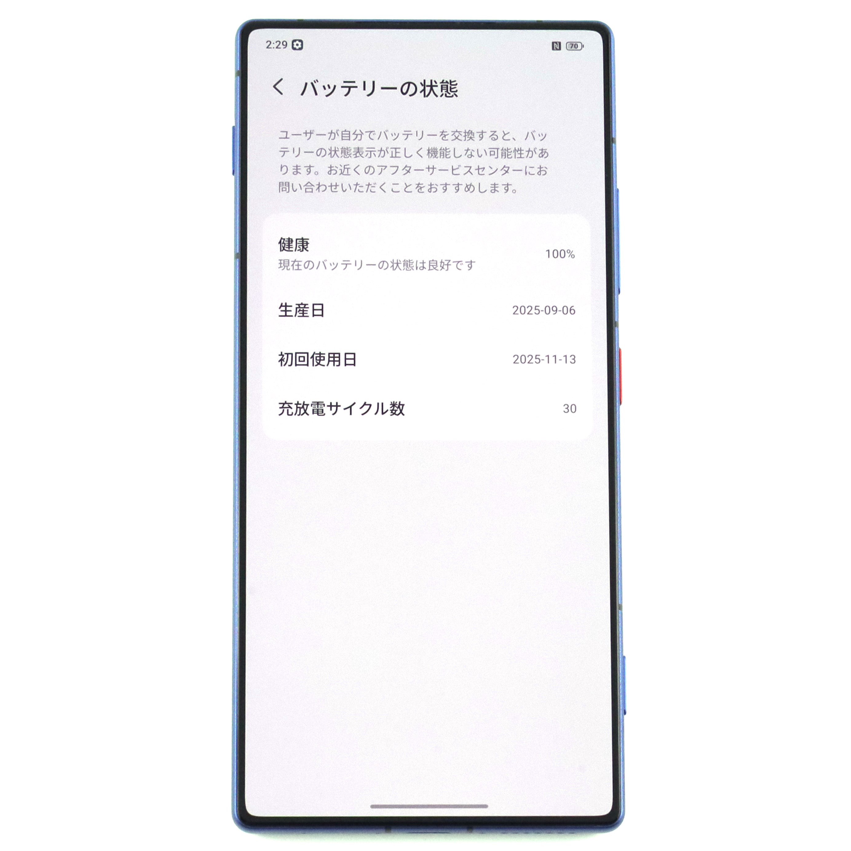 A-ランク nubia Z80 Ultra 16/512GB Blue NX741J グローバル版【90日
